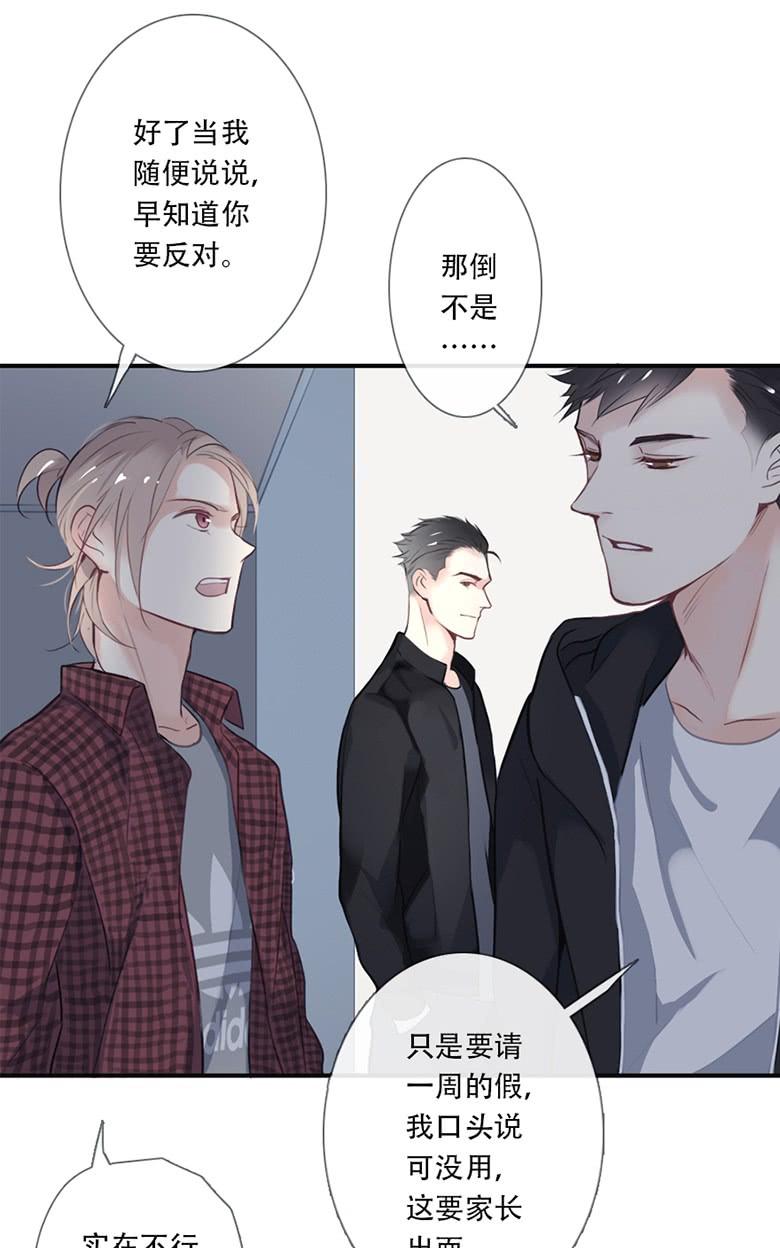 《曲折少年》漫画最新章节 第37话 免费下拉式在线观看章节第【47】张图片