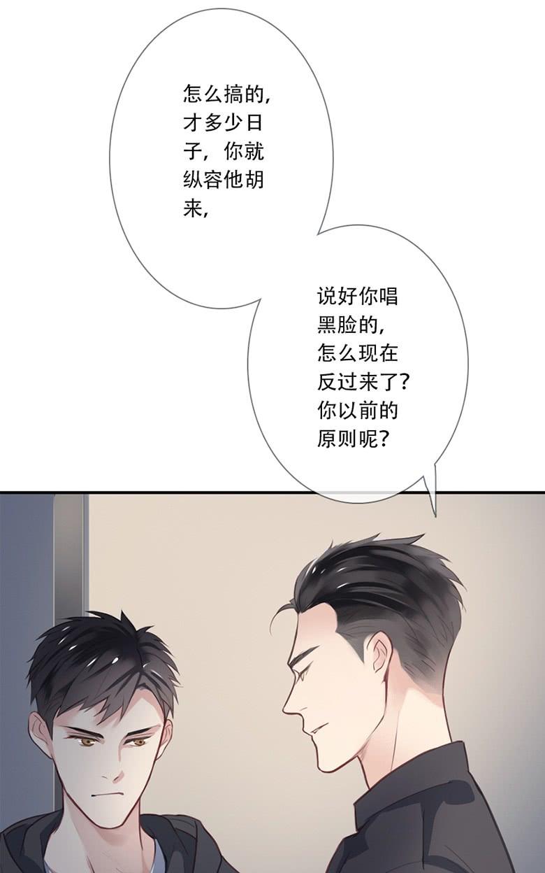 《曲折少年》漫画最新章节 第37话 免费下拉式在线观看章节第【56】张图片