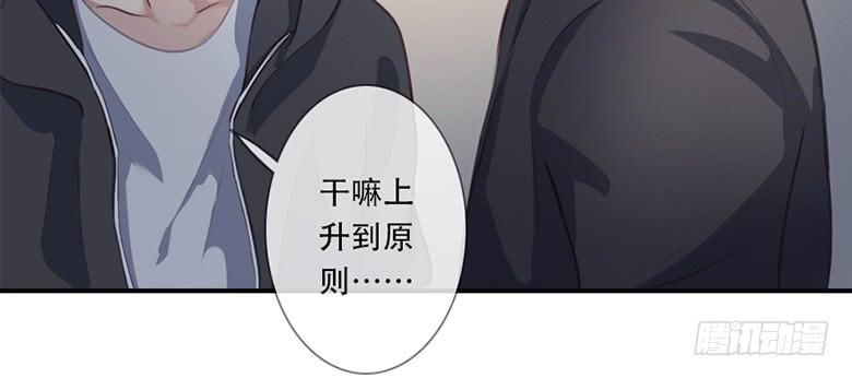 《曲折少年》漫画最新章节 第37话 免费下拉式在线观看章节第【57】张图片