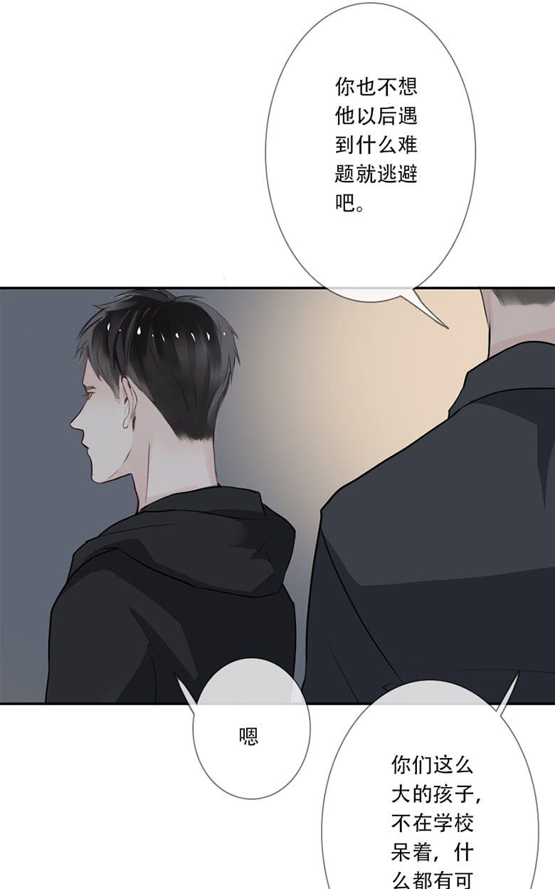 《曲折少年》漫画最新章节 第37话 免费下拉式在线观看章节第【58】张图片