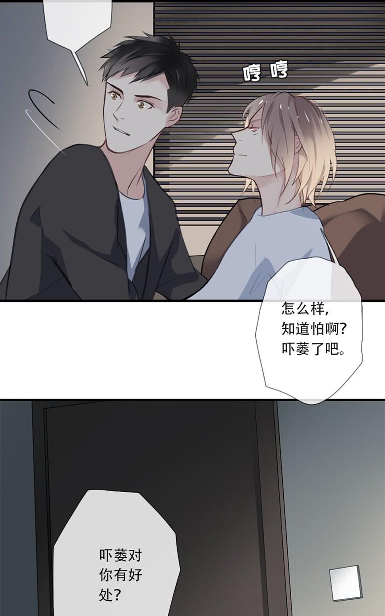 《曲折少年》漫画最新章节 第37话 免费下拉式在线观看章节第【75】张图片