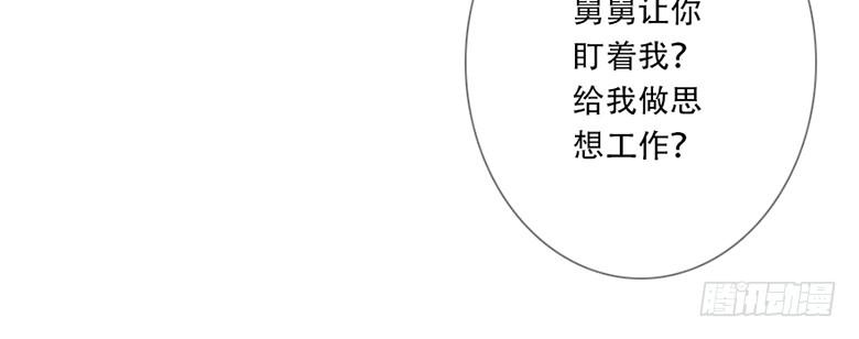 《曲折少年》漫画最新章节 第37话 免费下拉式在线观看章节第【79】张图片