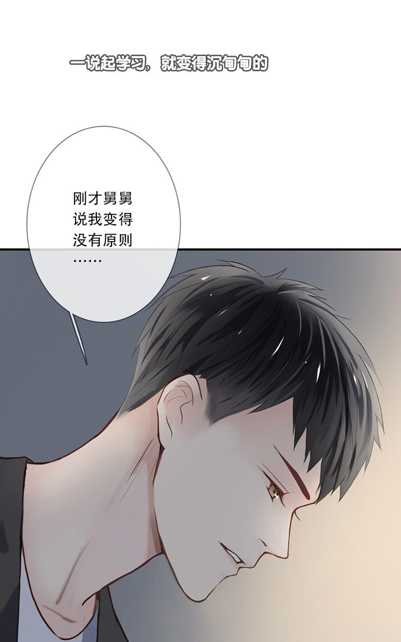 《曲折少年》漫画最新章节 第37话 免费下拉式在线观看章节第【80】张图片