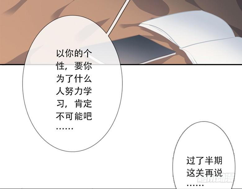 《曲折少年》漫画最新章节 第37话 免费下拉式在线观看章节第【88】张图片