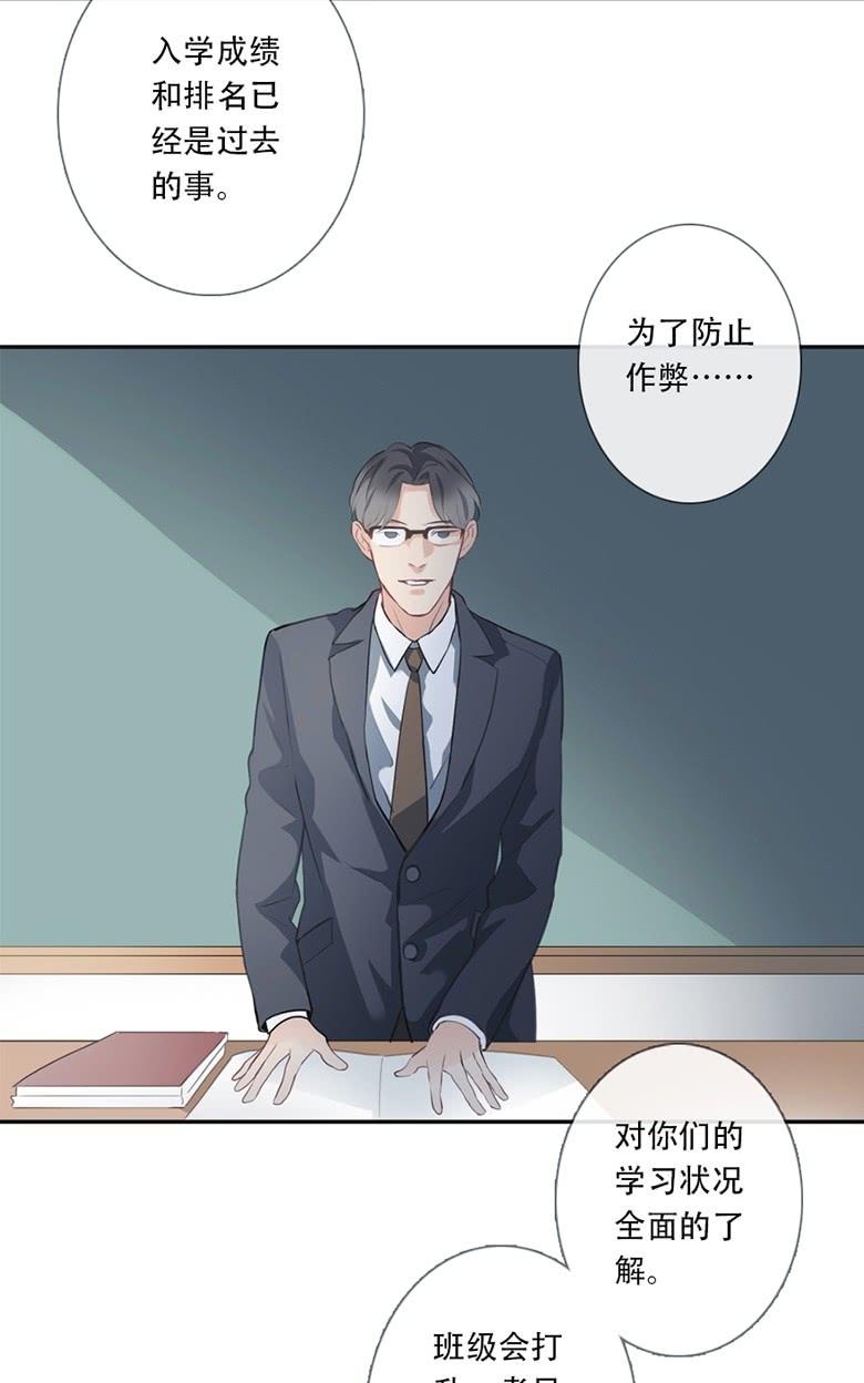 《曲折少年》漫画最新章节 第37话 免费下拉式在线观看章节第【94】张图片