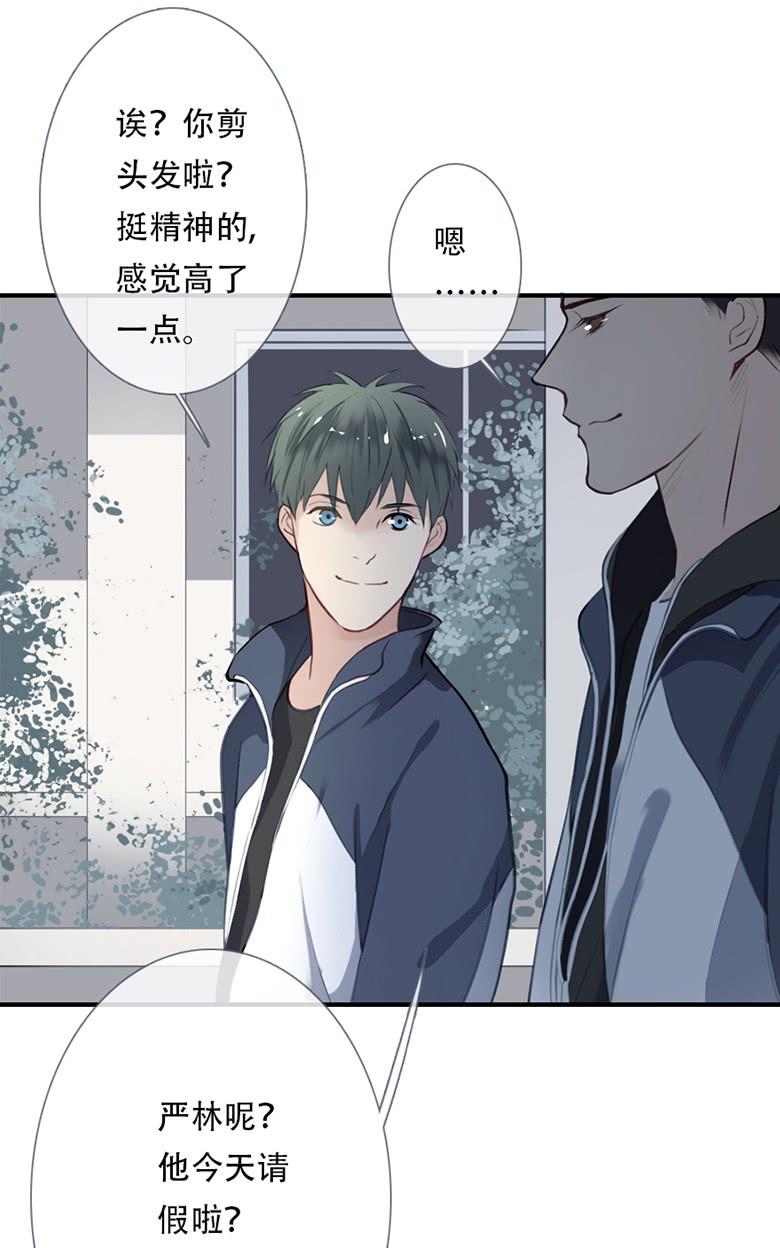 《曲折少年》漫画最新章节 第36话 免费下拉式在线观看章节第【20】张图片