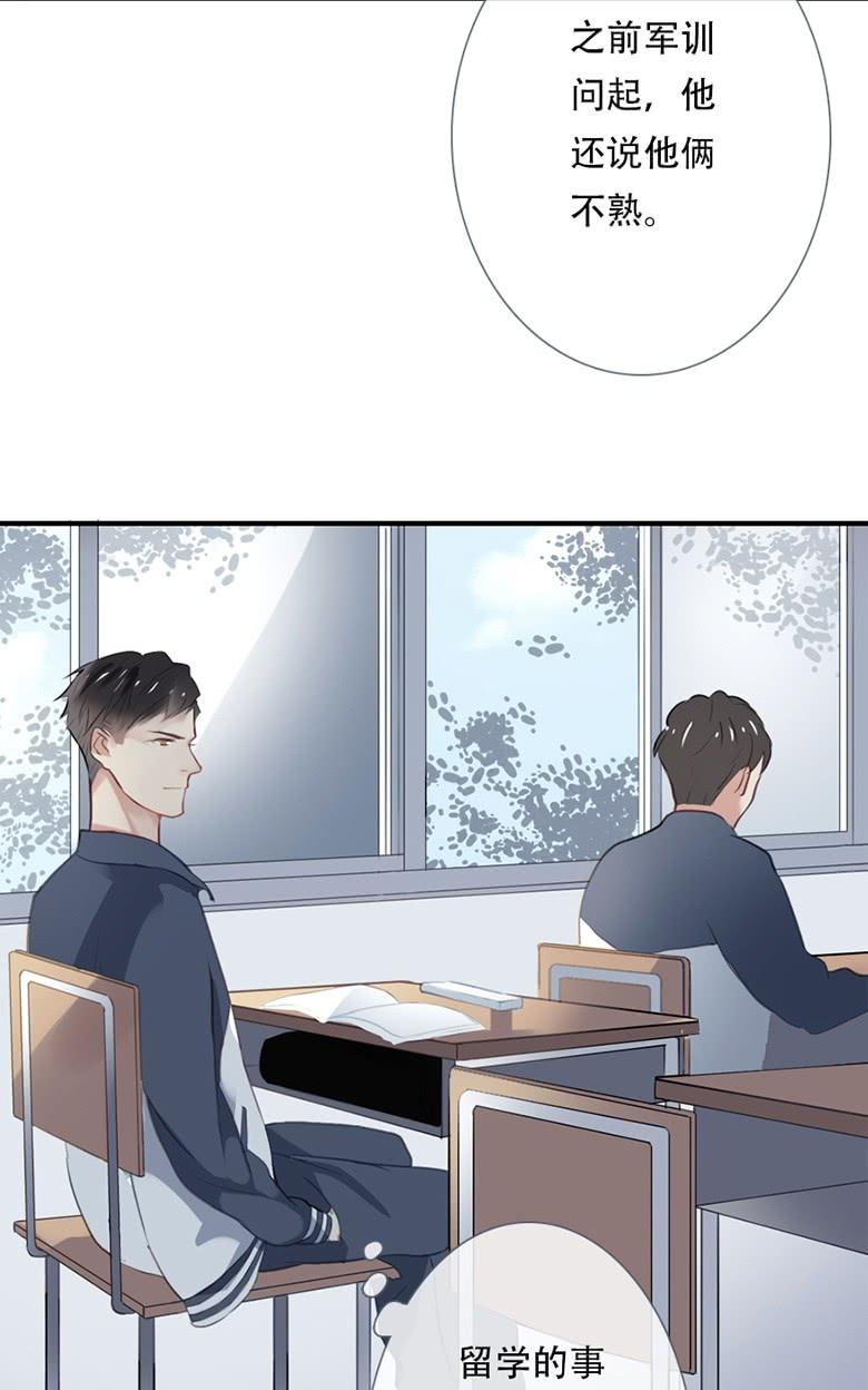 《曲折少年》漫画最新章节 第36话 免费下拉式在线观看章节第【24】张图片