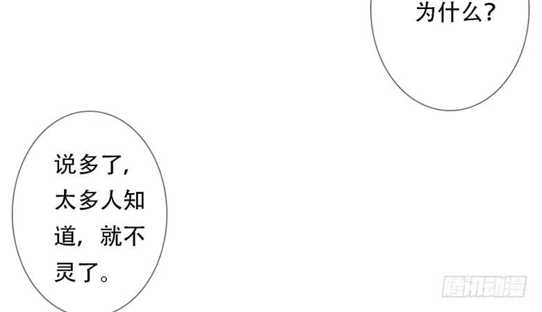 《曲折少年》漫画最新章节 第36话 免费下拉式在线观看章节第【27】张图片