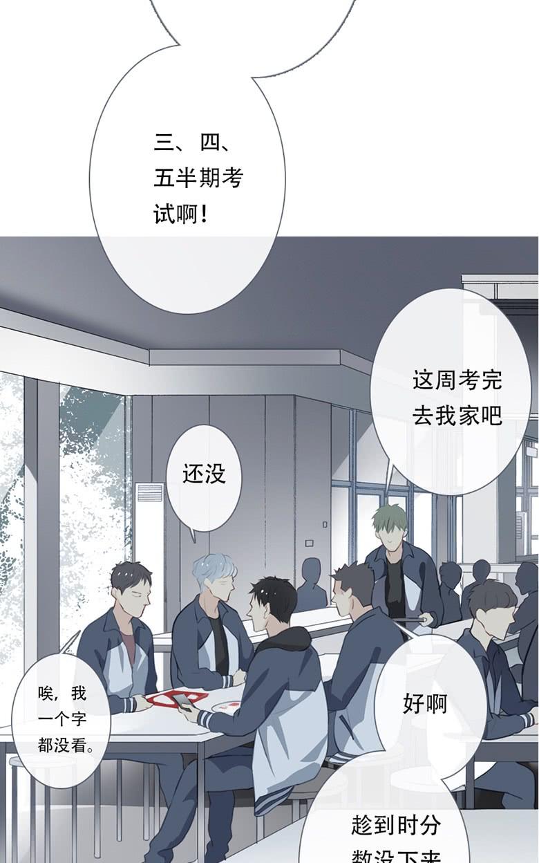 《曲折少年》漫画最新章节 第36话 免费下拉式在线观看章节第【34】张图片