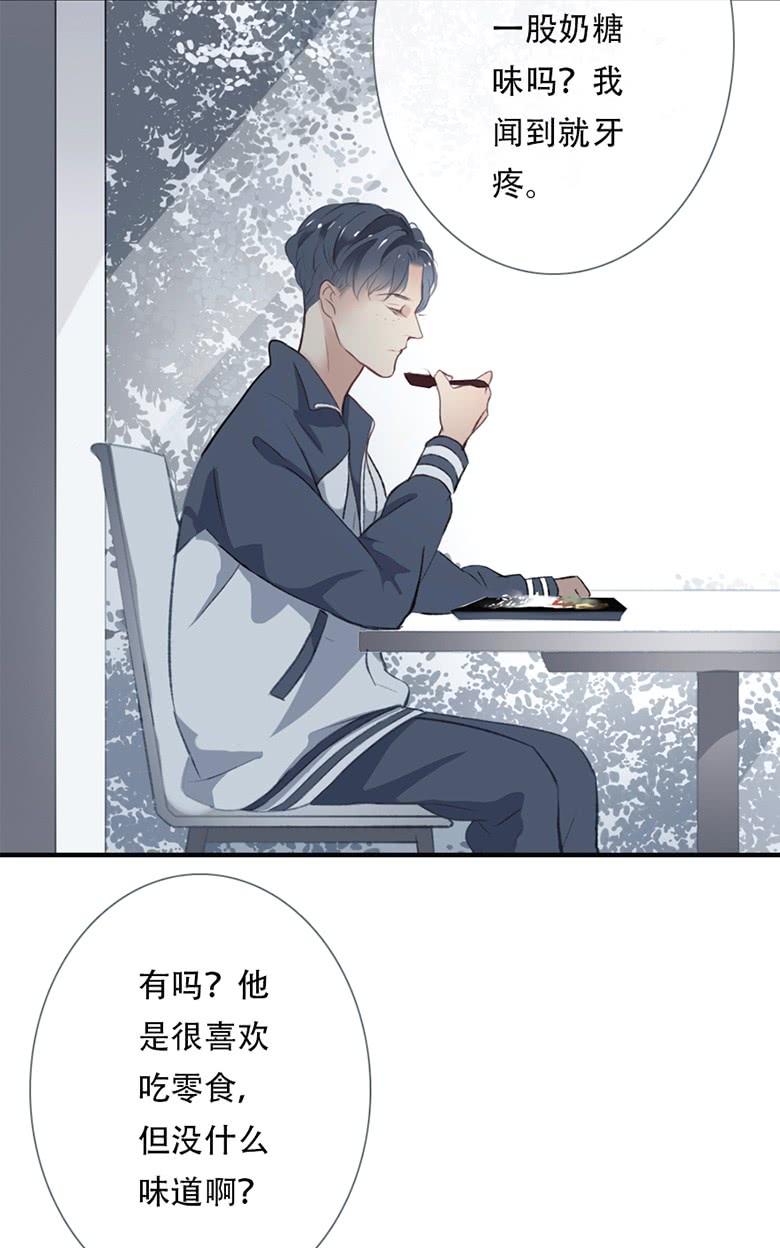 《曲折少年》漫画最新章节 第36话 免费下拉式在线观看章节第【43】张图片