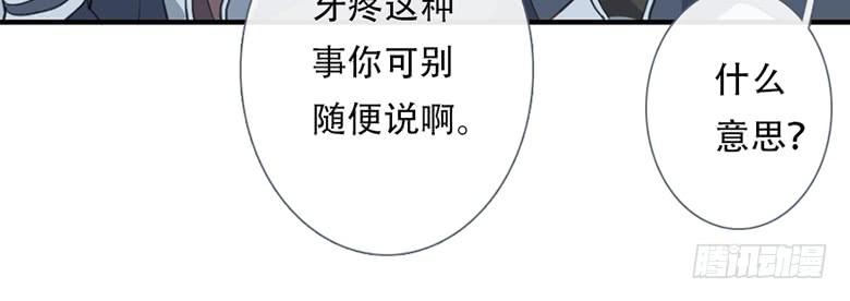 《曲折少年》漫画最新章节 第36话 免费下拉式在线观看章节第【46】张图片