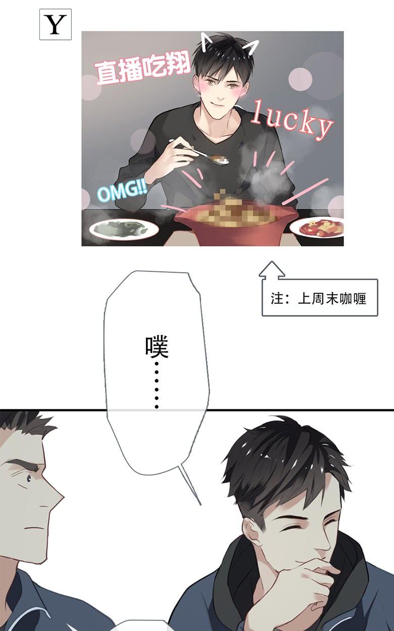 《曲折少年》漫画最新章节 第36话 免费下拉式在线观看章节第【51】张图片