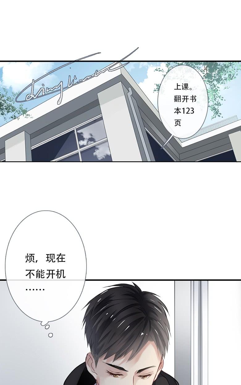 《曲折少年》漫画最新章节 第36话 免费下拉式在线观看章节第【53】张图片