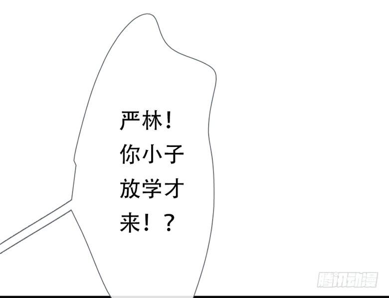 《曲折少年》漫画最新章节 第36话 免费下拉式在线观看章节第【72】张图片