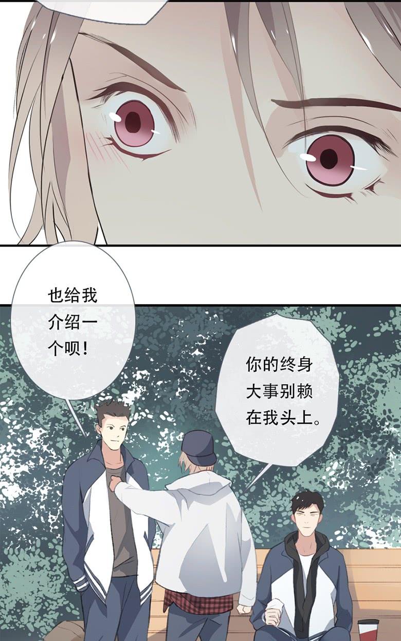 《曲折少年》漫画最新章节 第36话 免费下拉式在线观看章节第【75】张图片