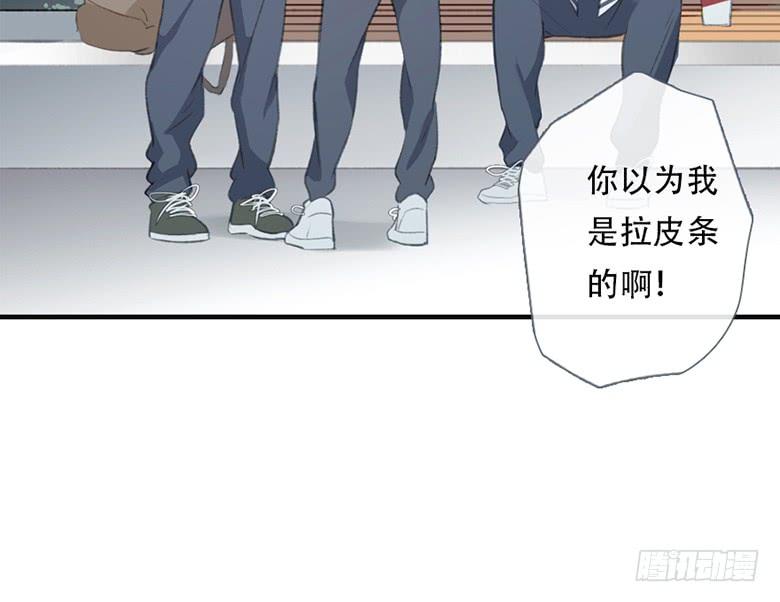 《曲折少年》漫画最新章节 第36话 免费下拉式在线观看章节第【76】张图片