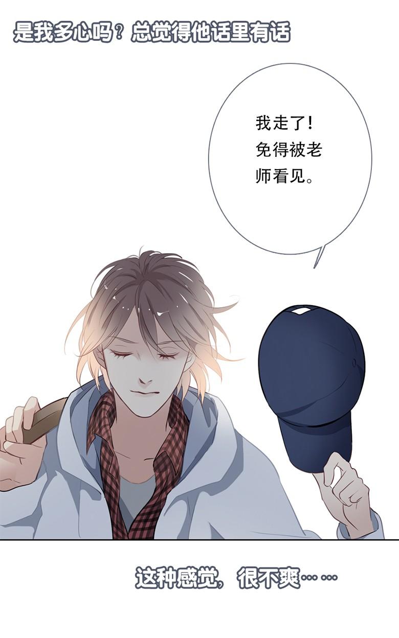 《曲折少年》漫画最新章节 第36话 免费下拉式在线观看章节第【77】张图片