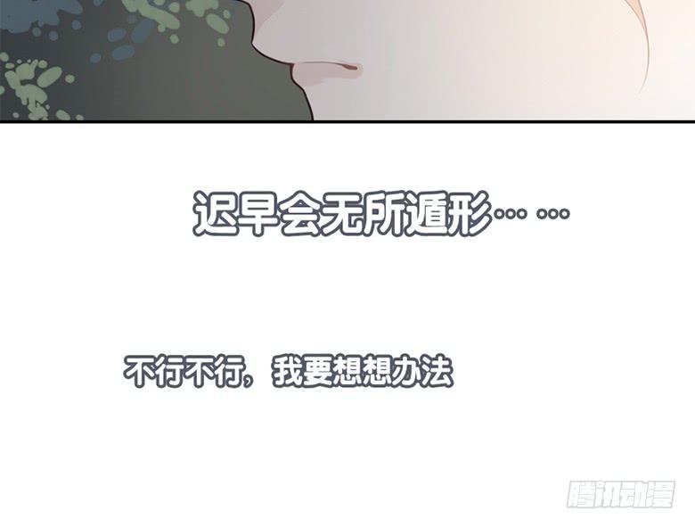 《曲折少年》漫画最新章节 第36话 免费下拉式在线观看章节第【84】张图片