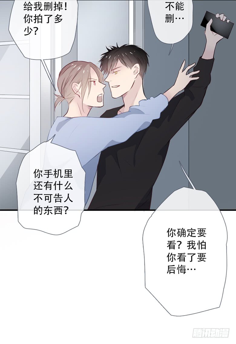 《曲折少年》漫画最新章节 第35话后小剧场：一二 免费下拉式在线观看章节第【15】张图片