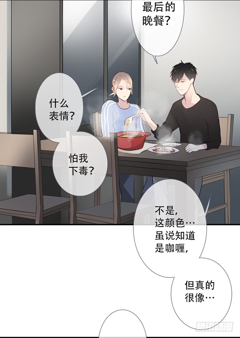 《曲折少年》漫画最新章节 第35话后小剧场：一二 免费下拉式在线观看章节第【23】张图片