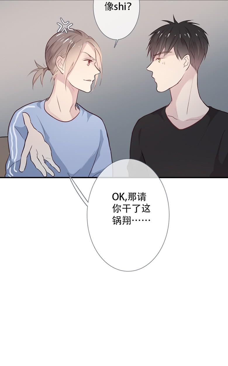 《曲折少年》漫画最新章节 第35话后小剧场：一二 免费下拉式在线观看章节第【24】张图片