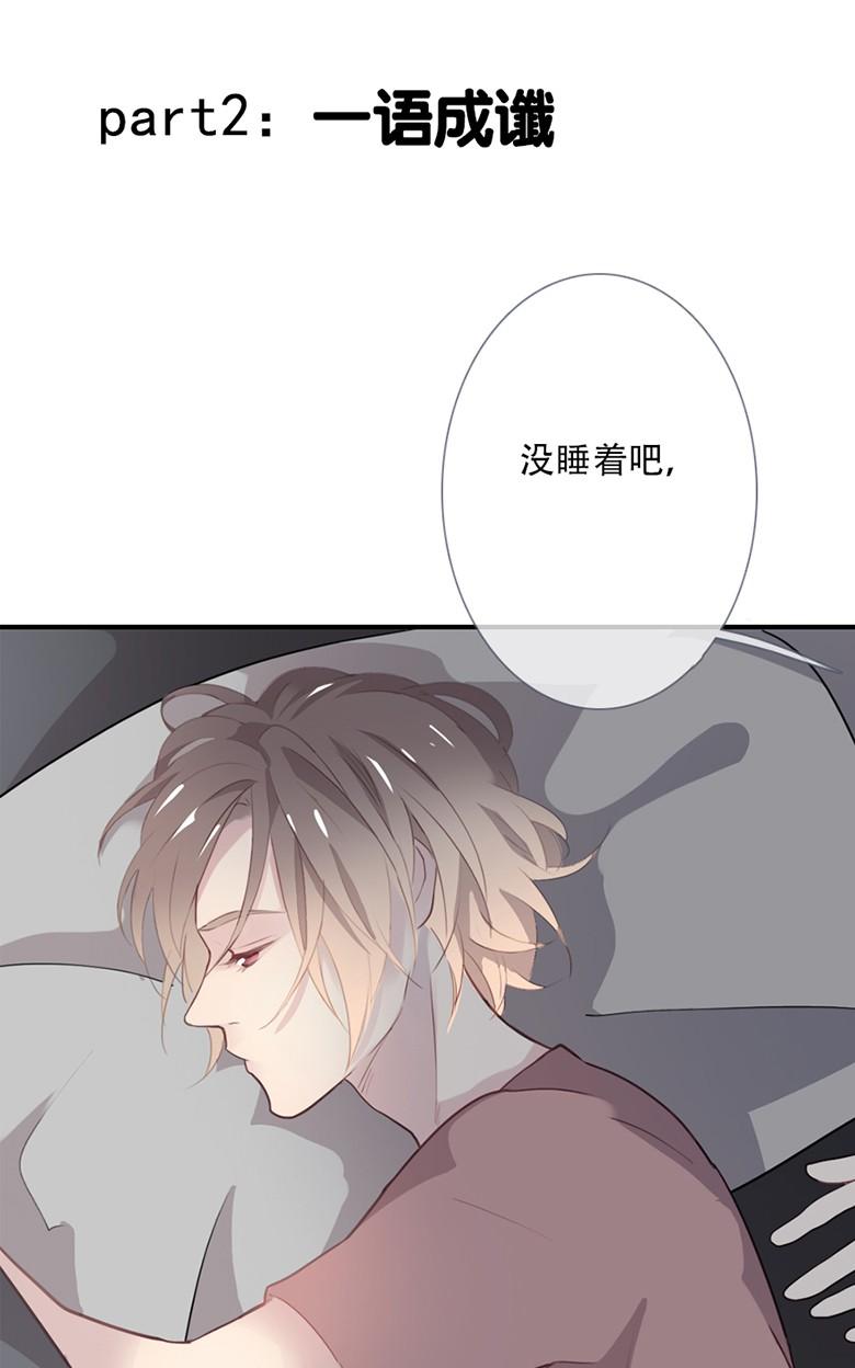 《曲折少年》漫画最新章节 第35话后小剧场：一二 免费下拉式在线观看章节第【26】张图片