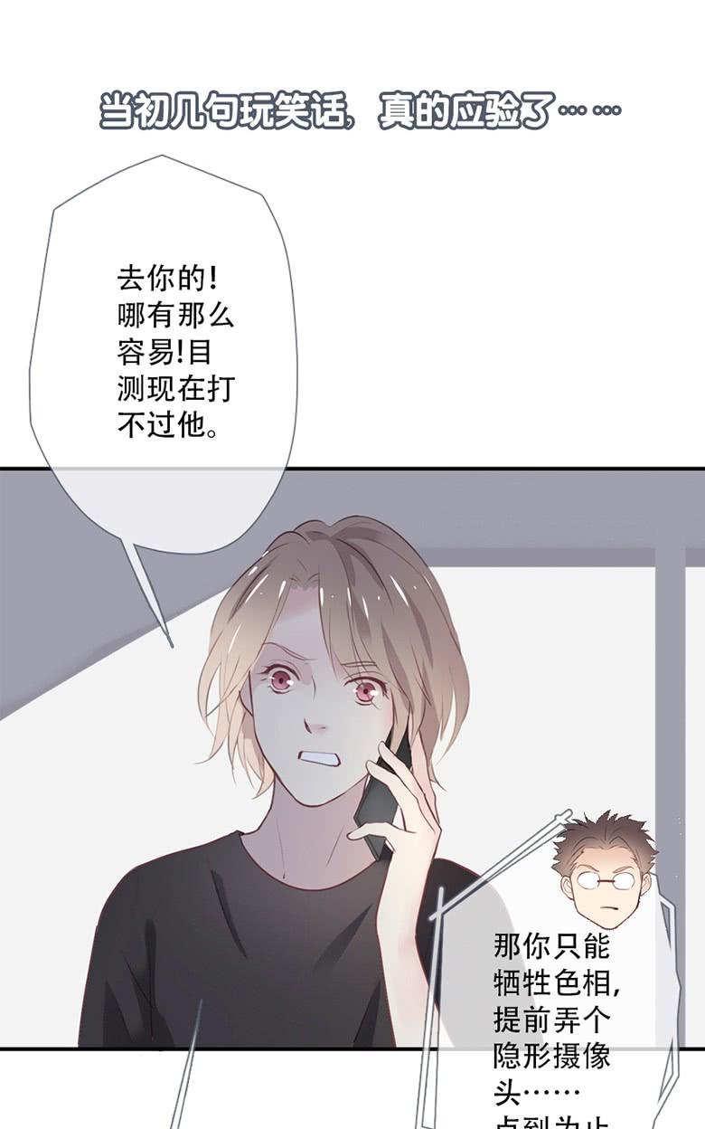 《曲折少年》漫画最新章节 第35话后小剧场：一二 免费下拉式在线观看章节第【38】张图片