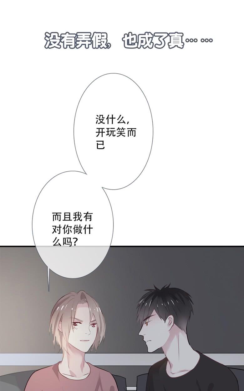 《曲折少年》漫画最新章节 第35话后小剧场：一二 免费下拉式在线观看章节第【40】张图片