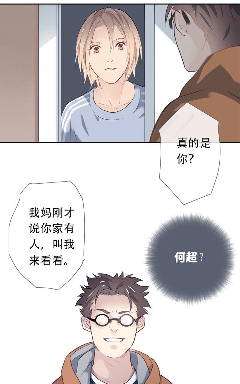 《曲折少年》漫画最新章节 第35话 免费下拉式在线观看章节第【16】张图片