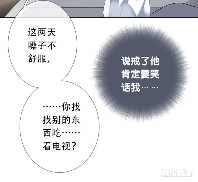 《曲折少年》漫画最新章节 第35话 免费下拉式在线观看章节第【28】张图片