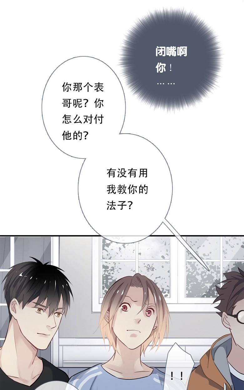 《曲折少年》漫画最新章节 第35话 免费下拉式在线观看章节第【40】张图片