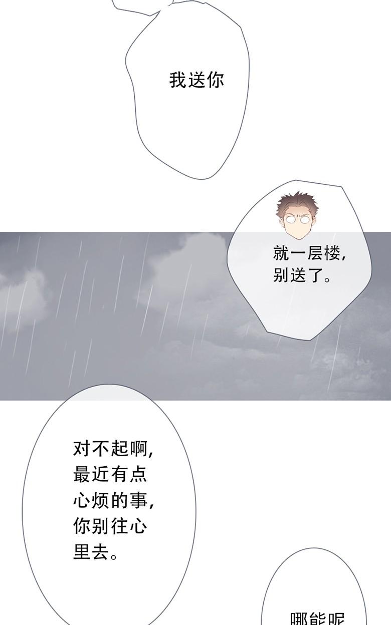 《曲折少年》漫画最新章节 第35话 免费下拉式在线观看章节第【45】张图片