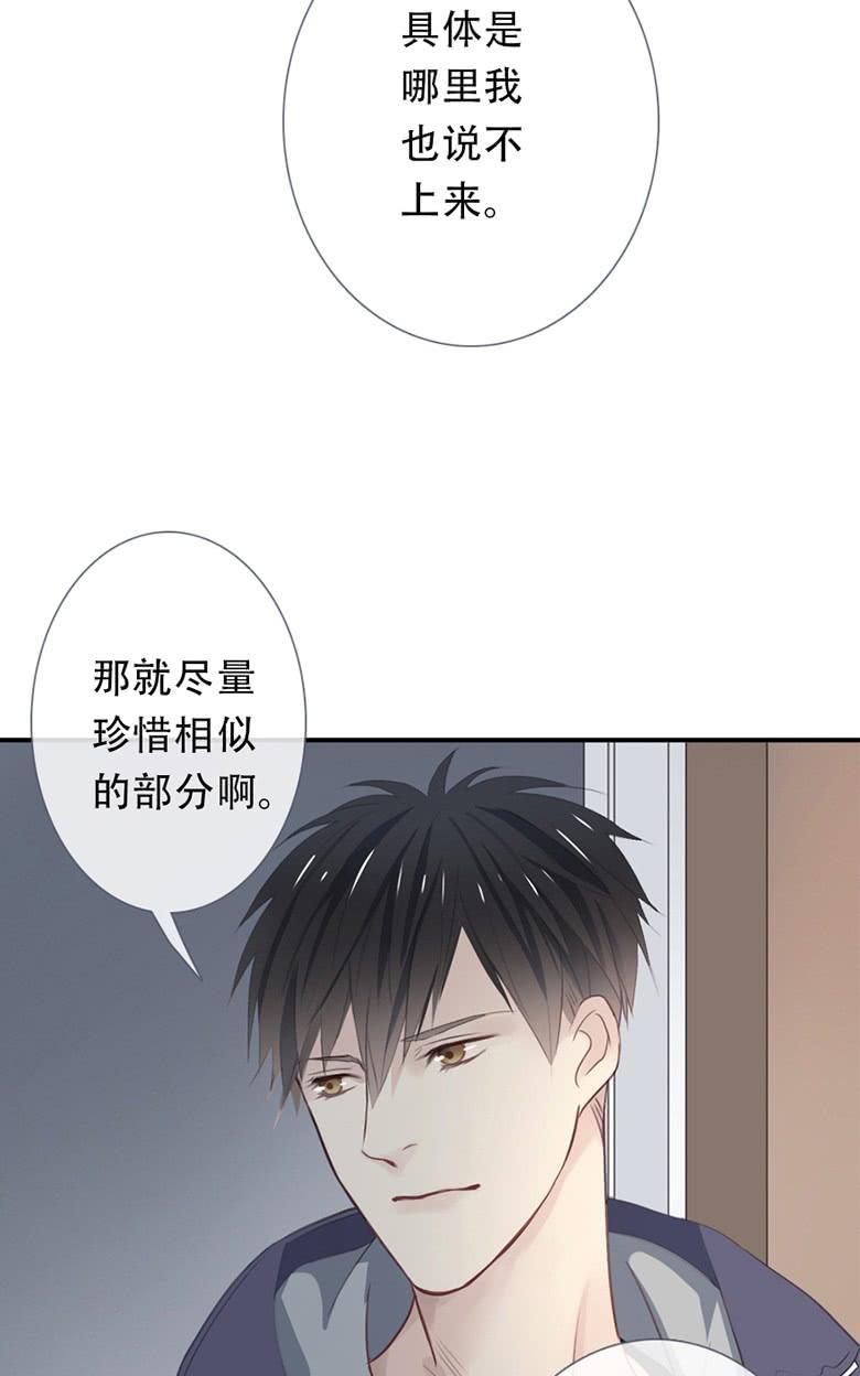 《曲折少年》漫画最新章节 第35话 免费下拉式在线观看章节第【62】张图片