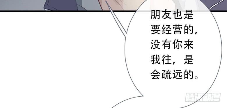 《曲折少年》漫画最新章节 第35话 免费下拉式在线观看章节第【63】张图片