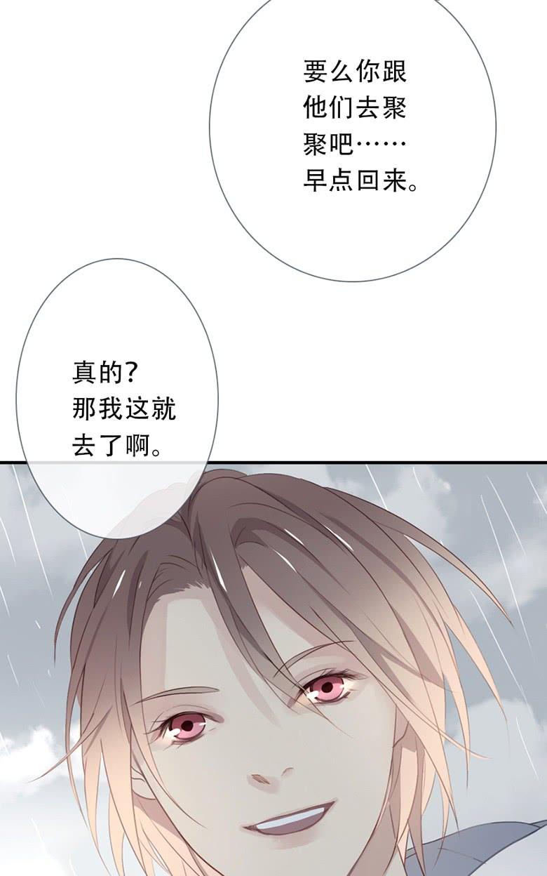 《曲折少年》漫画最新章节 第35话 免费下拉式在线观看章节第【64】张图片