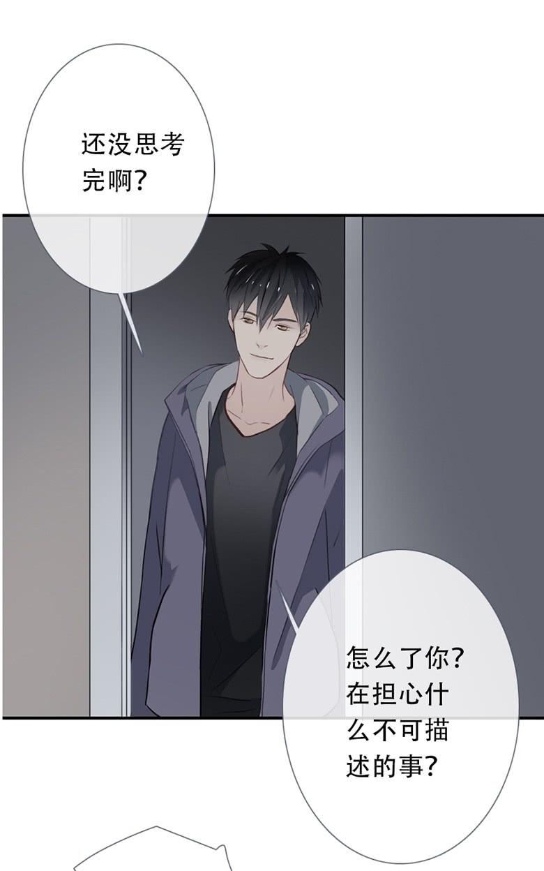 《曲折少年》漫画最新章节 第35话 免费下拉式在线观看章节第【72】张图片