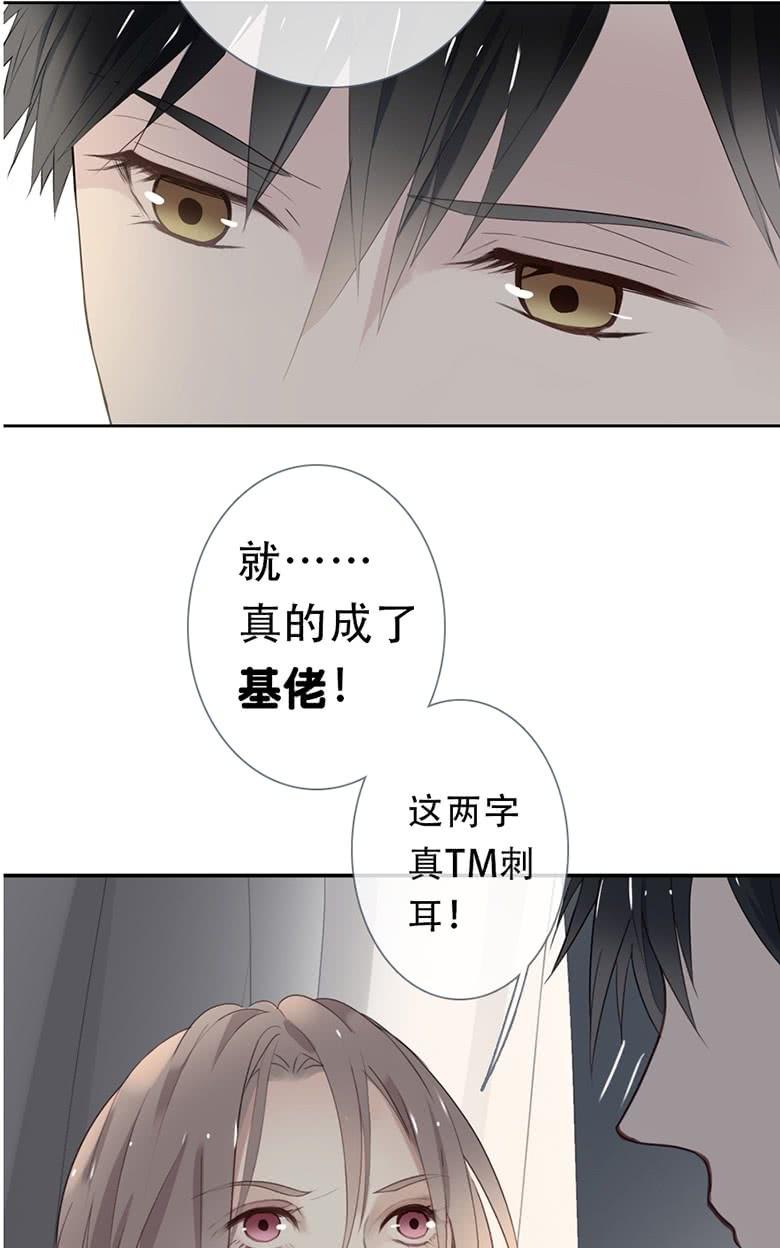 《曲折少年》漫画最新章节 第35话 免费下拉式在线观看章节第【76】张图片