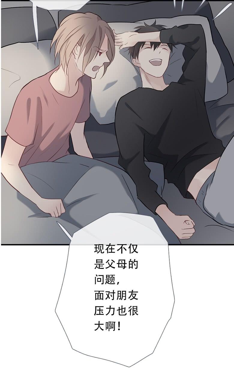 《曲折少年》漫画最新章节 第35话 免费下拉式在线观看章节第【80】张图片