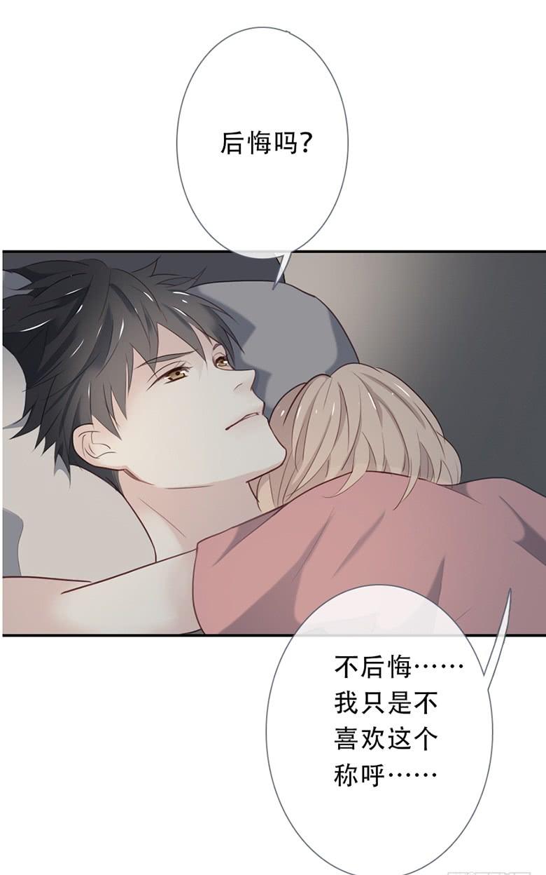 《曲折少年》漫画最新章节 第35话 免费下拉式在线观看章节第【84】张图片