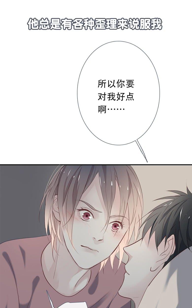 《曲折少年》漫画最新章节 第35话 免费下拉式在线观看章节第【90】张图片