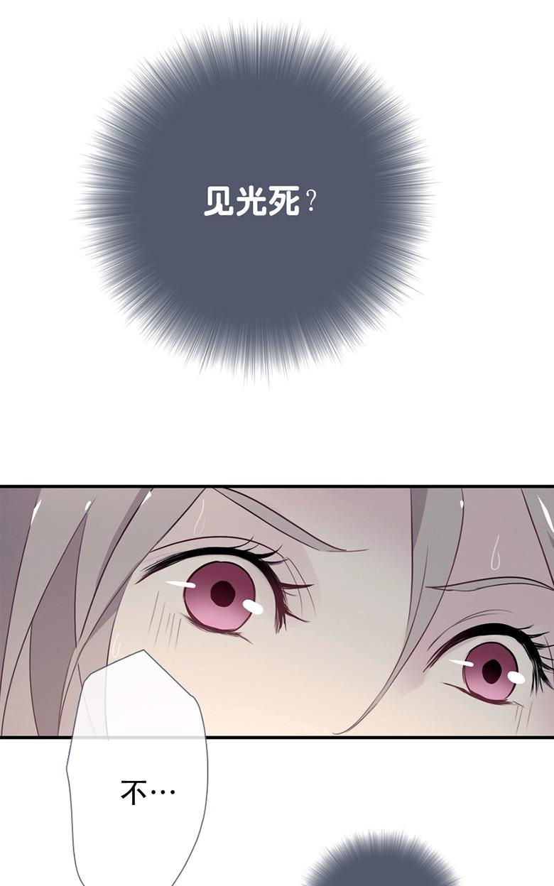 《曲折少年》漫画最新章节 第34话 免费下拉式在线观看章节第【17】张图片