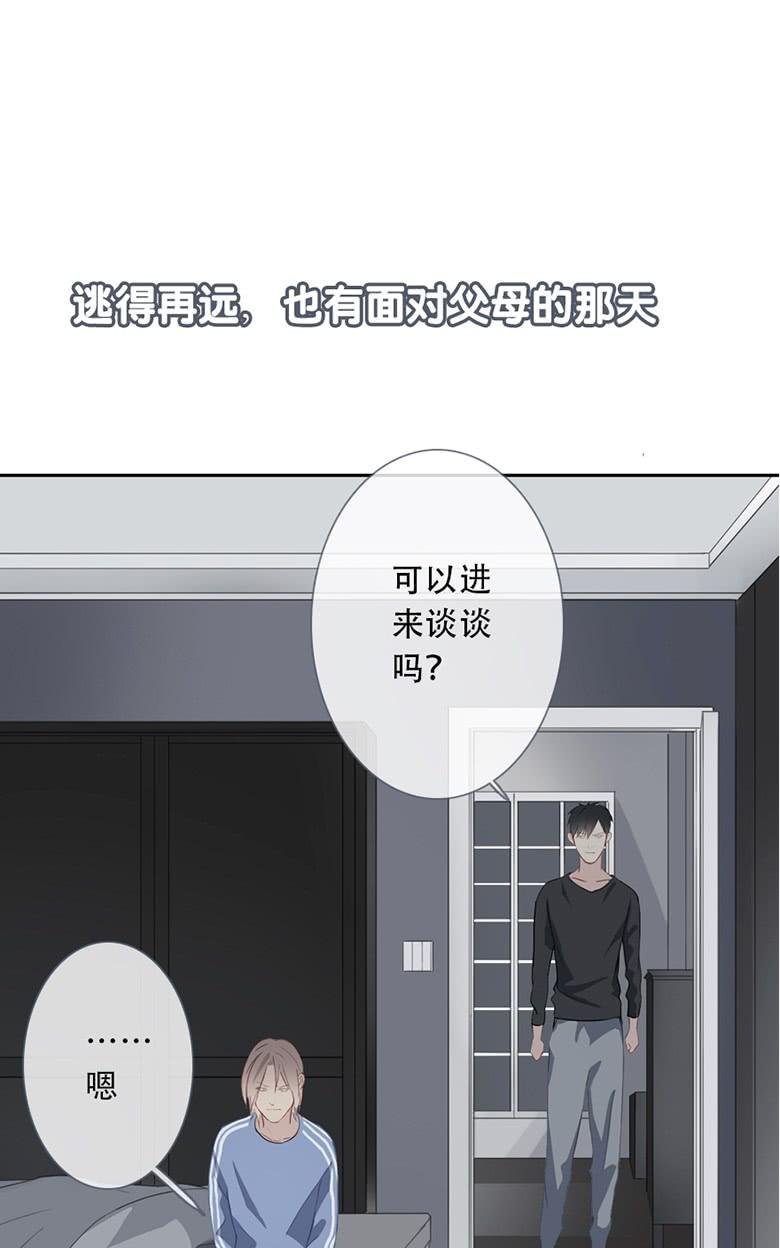 《曲折少年》漫画最新章节 第34话 免费下拉式在线观看章节第【35】张图片