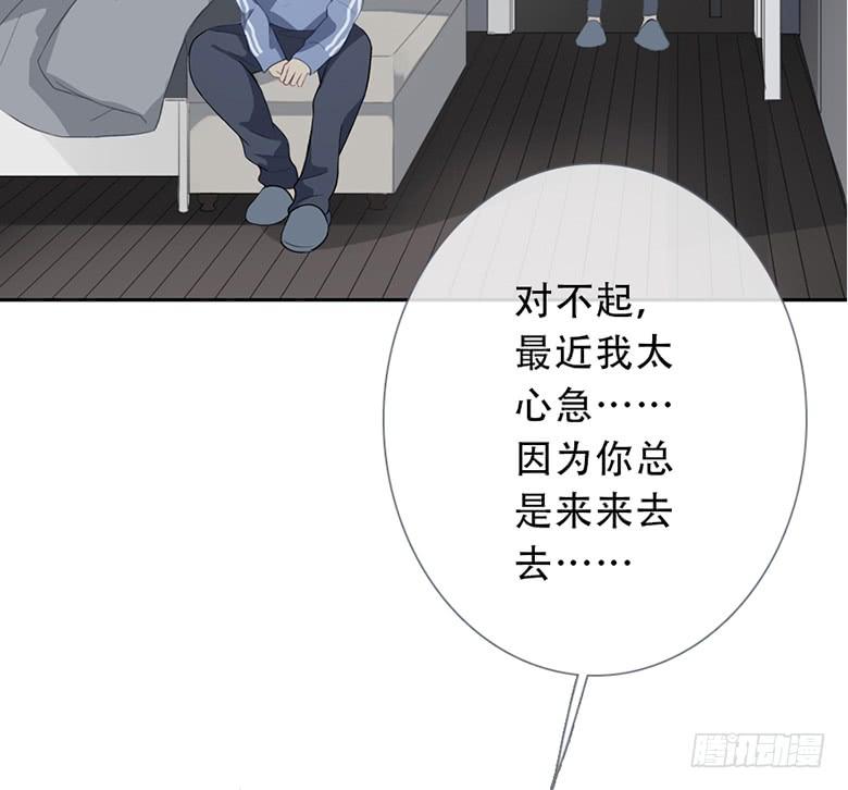 《曲折少年》漫画最新章节 第34话 免费下拉式在线观看章节第【36】张图片