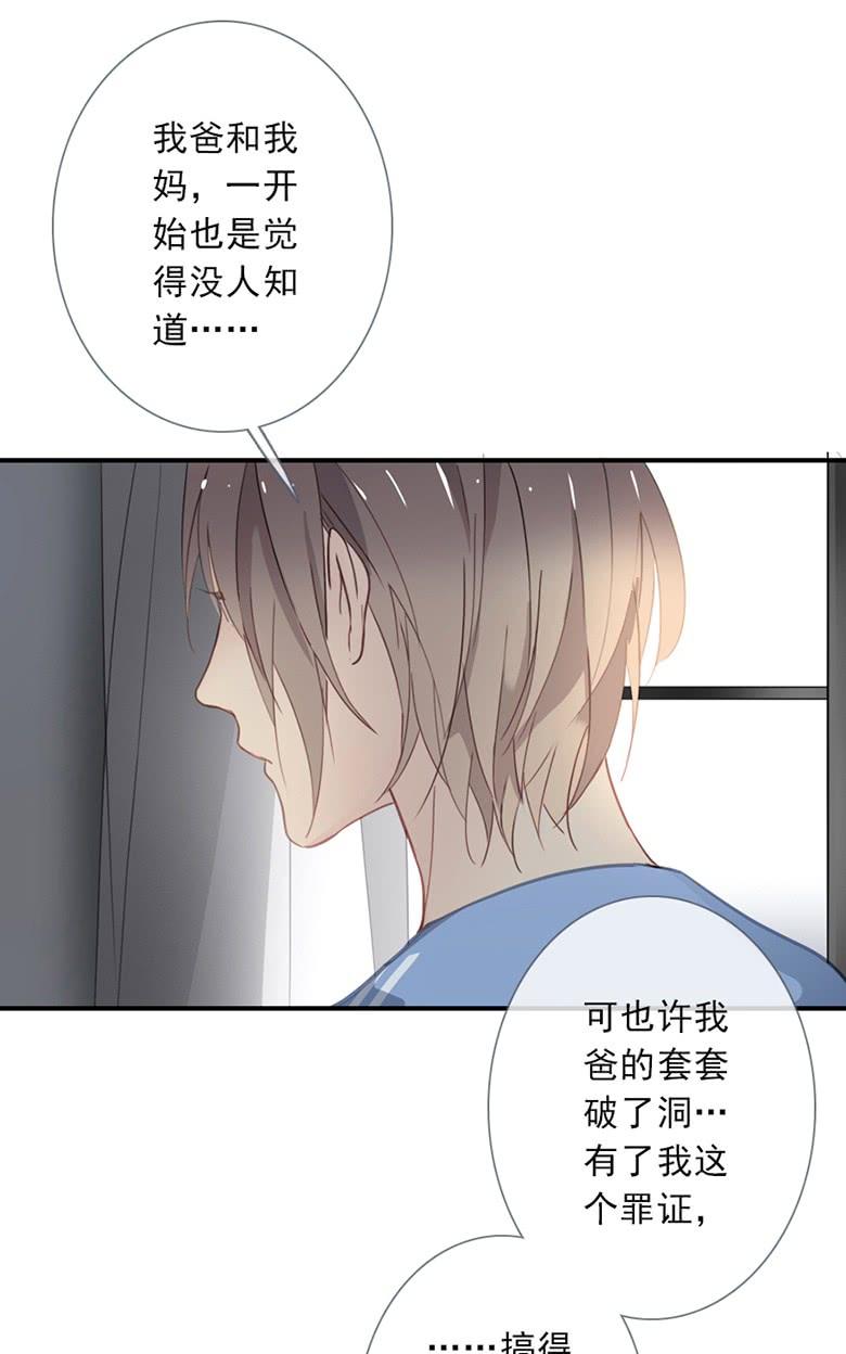 《曲折少年》漫画最新章节 第34话 免费下拉式在线观看章节第【40】张图片