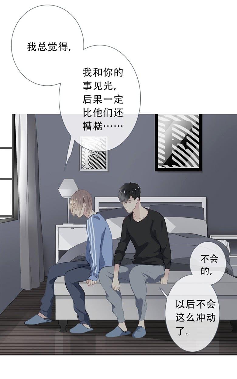 《曲折少年》漫画最新章节 第34话 免费下拉式在线观看章节第【44】张图片