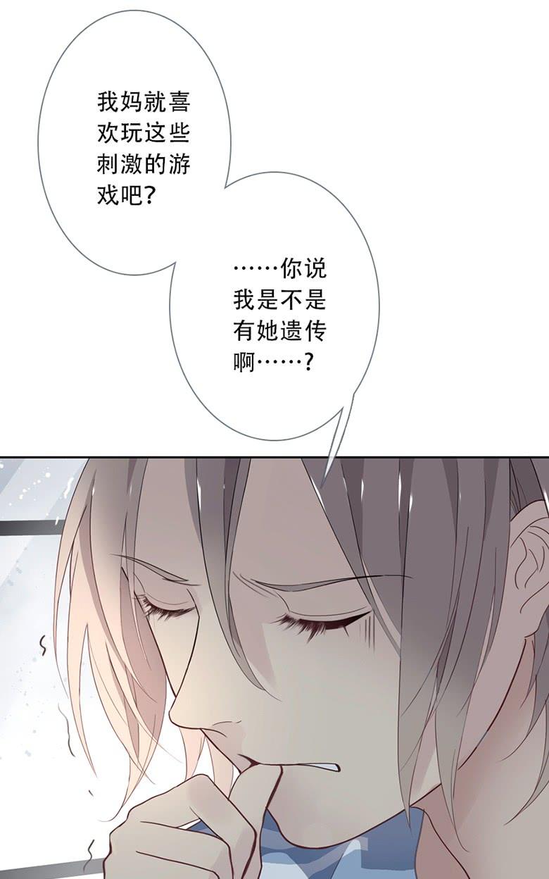 《曲折少年》漫画最新章节 第34话 免费下拉式在线观看章节第【46】张图片