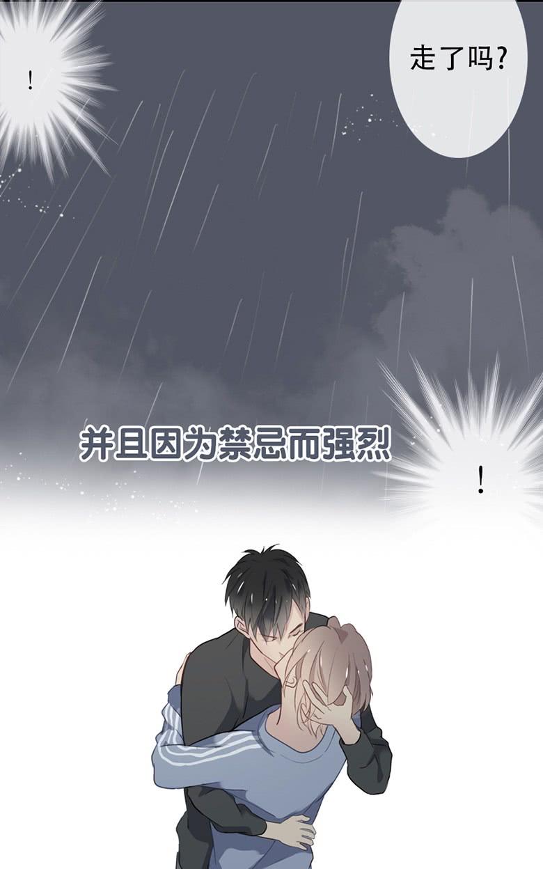 《曲折少年》漫画最新章节 第34话 免费下拉式在线观看章节第【4】张图片