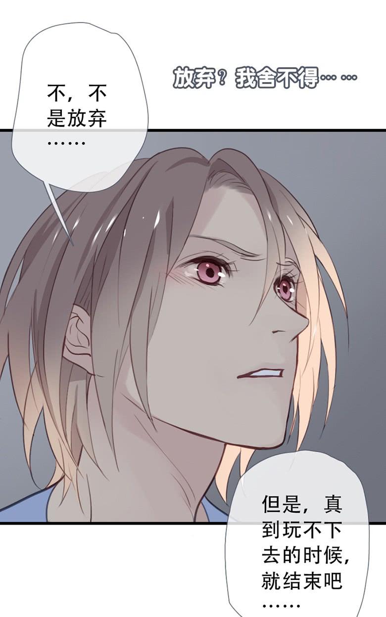 《曲折少年》漫画最新章节 第34话 免费下拉式在线观看章节第【51】张图片