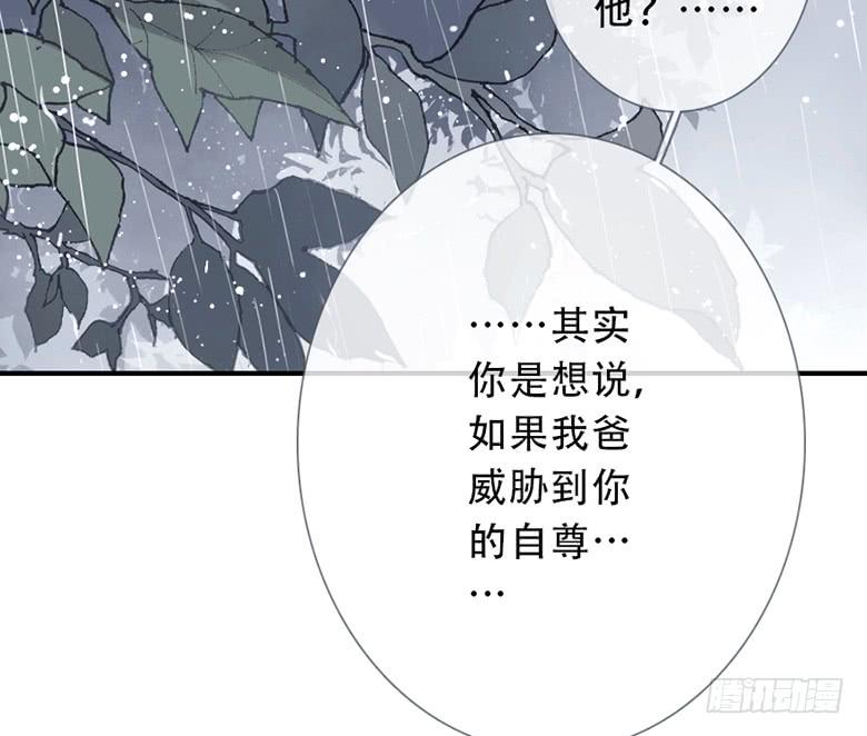 《曲折少年》漫画最新章节 第34话 免费下拉式在线观看章节第【57】张图片