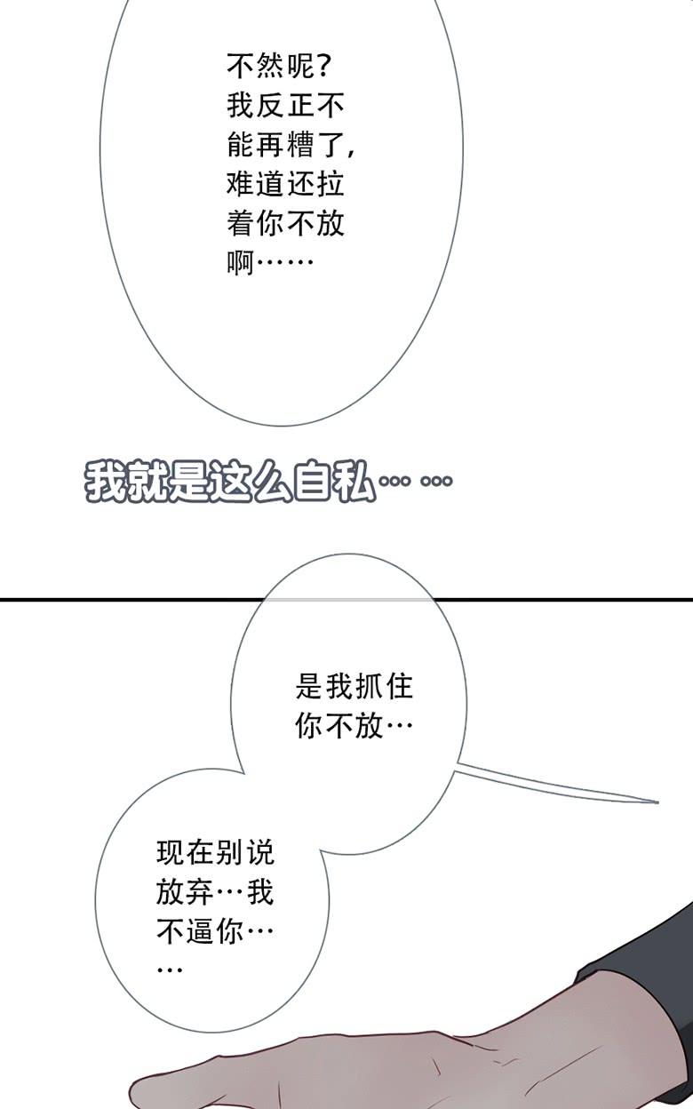 《曲折少年》漫画最新章节 第34话 免费下拉式在线观看章节第【60】张图片